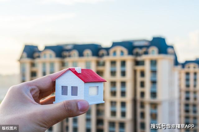 最新幸福房價(jià)，購房指南與技能進(jìn)階助你輕松置業(yè)