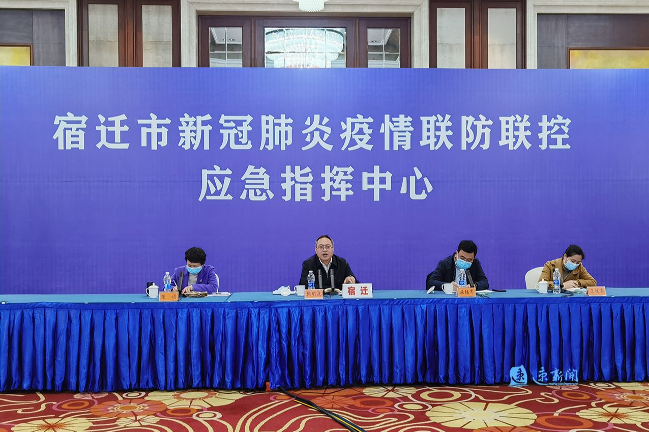 宿遷疫情最新動態(tài)更新