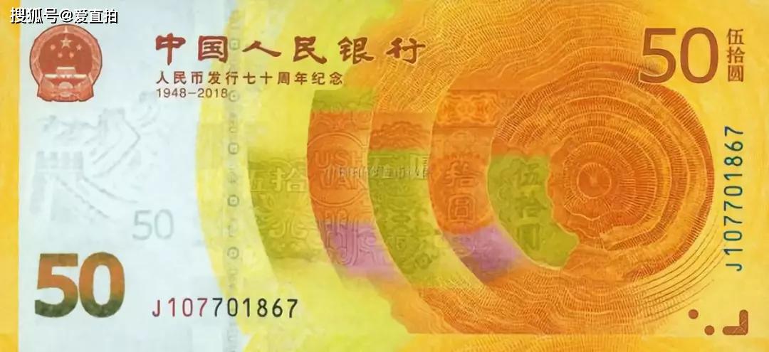 紀(jì)念鈔最新市場價(jià)指南，洞悉市場動態(tài)，掌握收藏價(jià)值