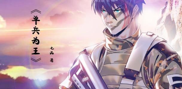 洛天兵王最新篇章，兵王日常溫馨小事回顧