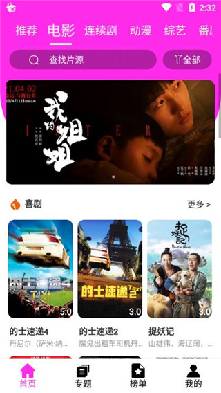 神馬電影院第九季，探秘光影盛宴，電影激情之夜！