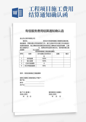 交易關(guān)鍵一環(huán)，價(jià)格確認(rèn)函詳解