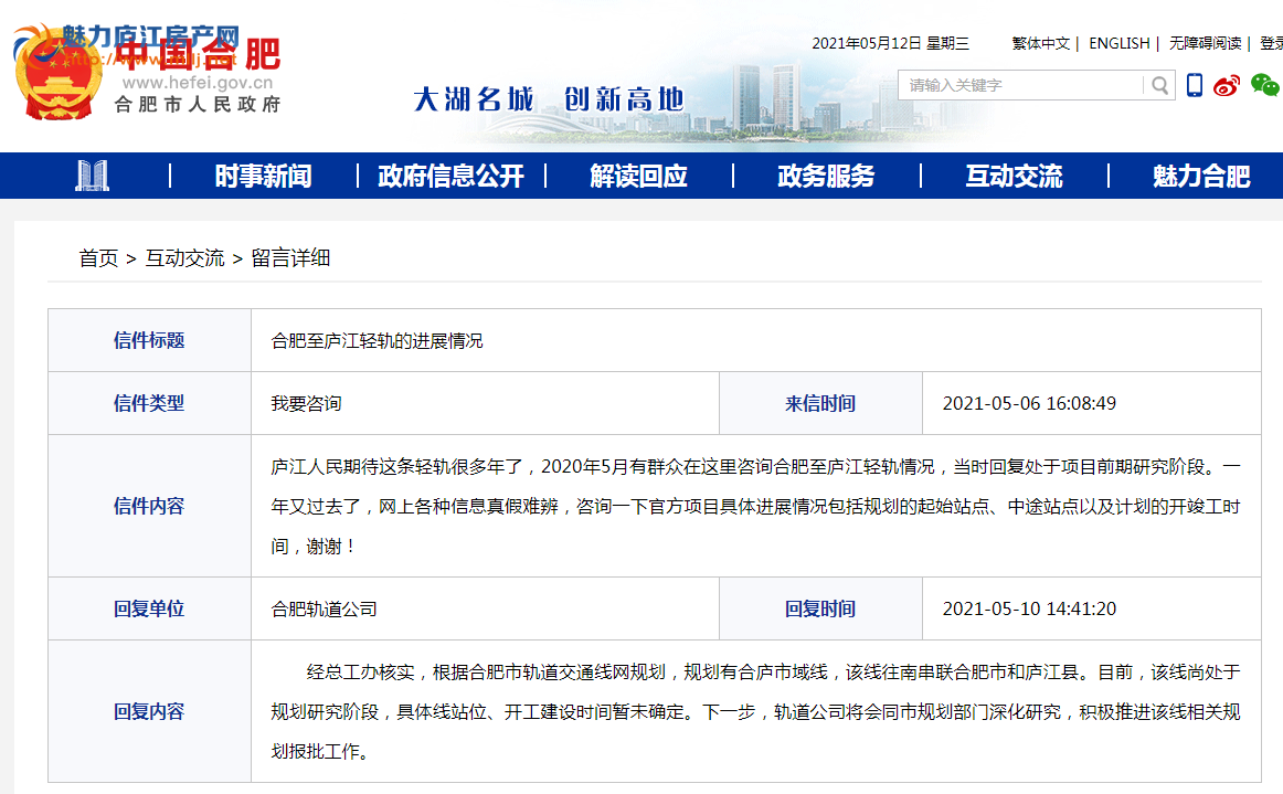廬江最新資訊,廬江最新資訊