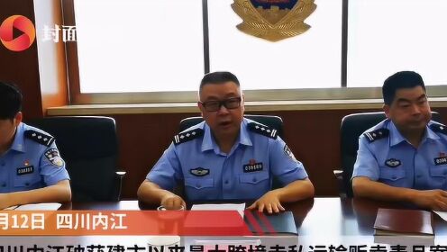 內(nèi)江黃志權(quán)最新動(dòng)態(tài)揭秘