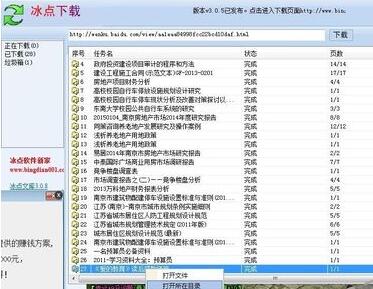 冰點(diǎn)文庫(kù)全新升級(jí)，體驗(yàn)知識(shí)寶庫(kù)的無(wú)盡魅力