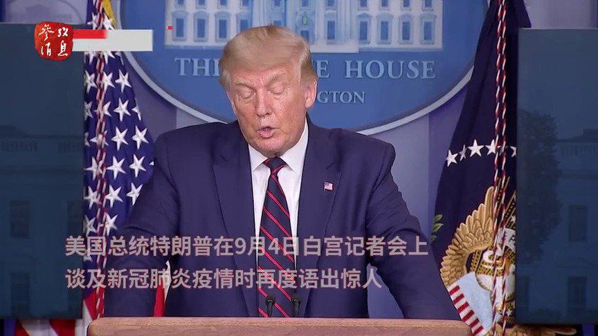 特朗普新冠疫情最新動(dòng)態(tài)及其引發(fā)的論述