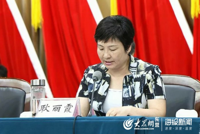 東營市耿麗霞最新職務(wù)變動,東營市耿麗霞最新職務(wù)變動