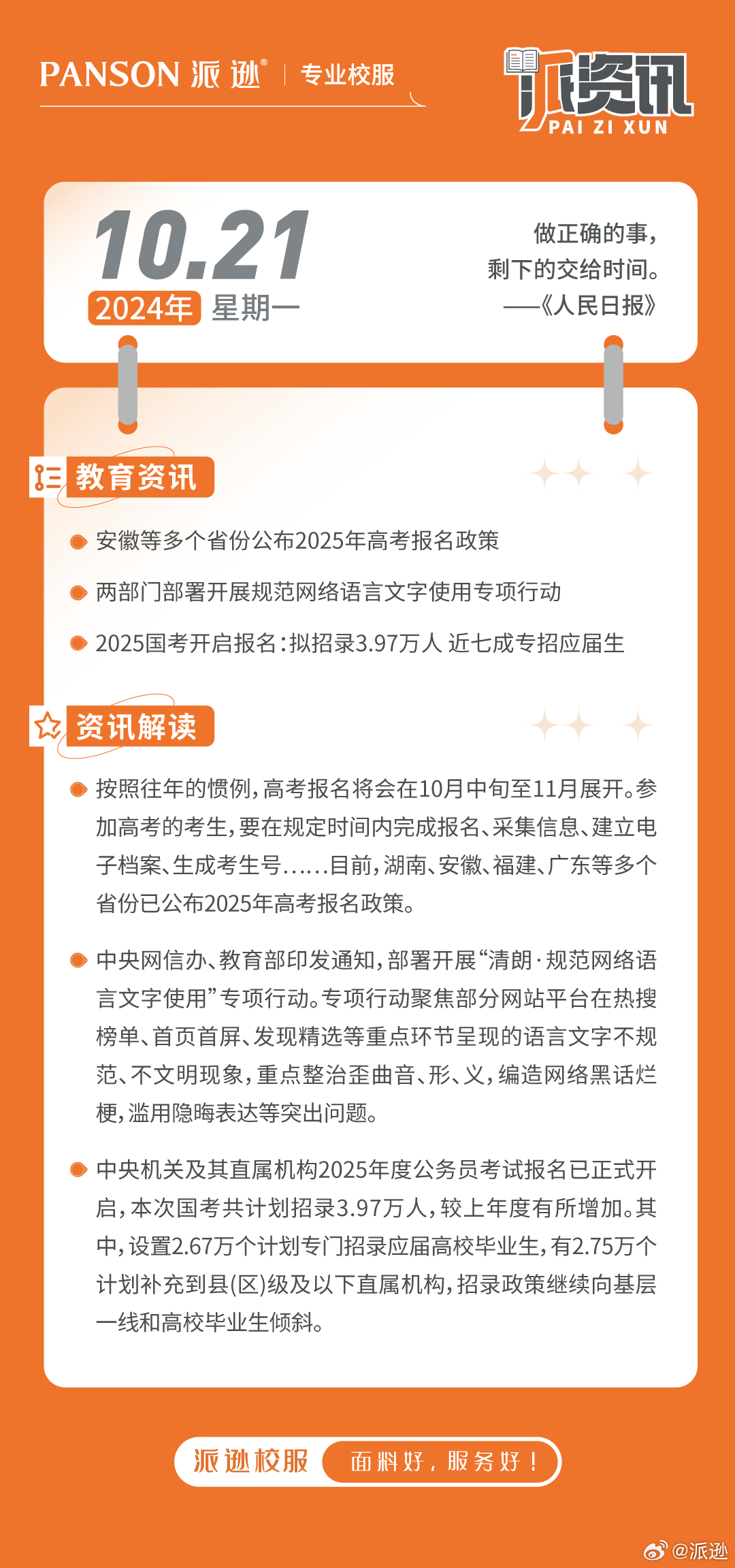 網(wǎng)教通資訊，在線學(xué)習(xí)任務(wù)的步驟指南