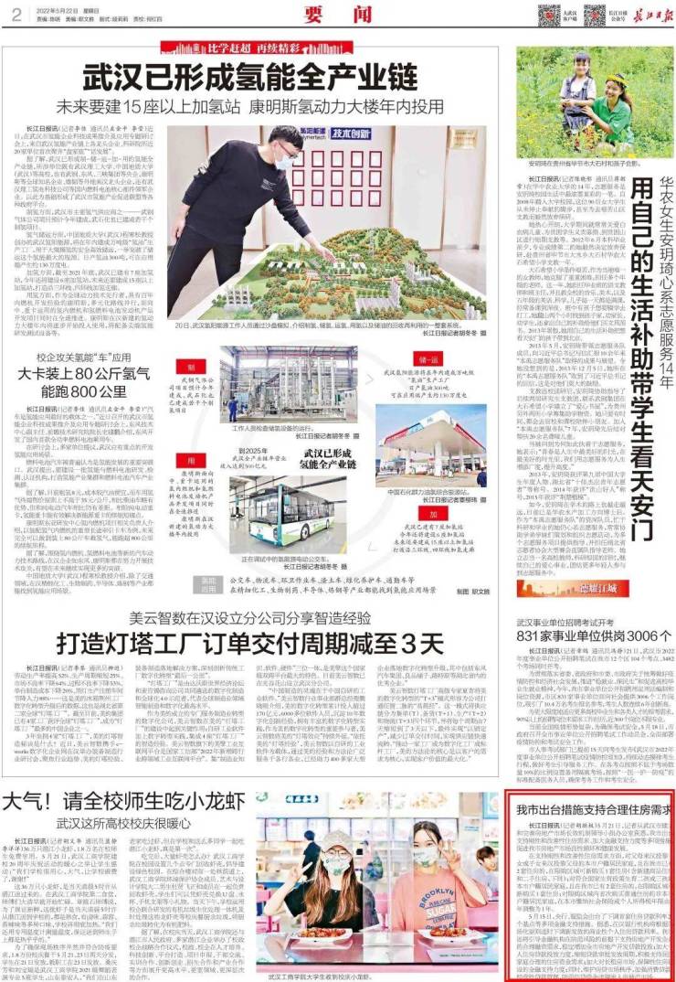 武漢夜網(wǎng)最新資訊更新發(fā)布?