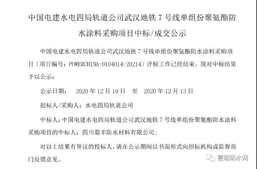 中國水電四局最新中標揭曉與巷弄深處的獨特小店探秘