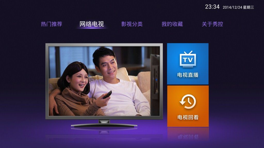 電視眼網(wǎng)絡(luò)直播，小巷深處的視聽(tīng)盛宴