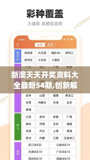 2024全年資料免費(fèi)大全功能介紹,數(shù)據(jù)科學(xué)解析說明_戶外版20.450