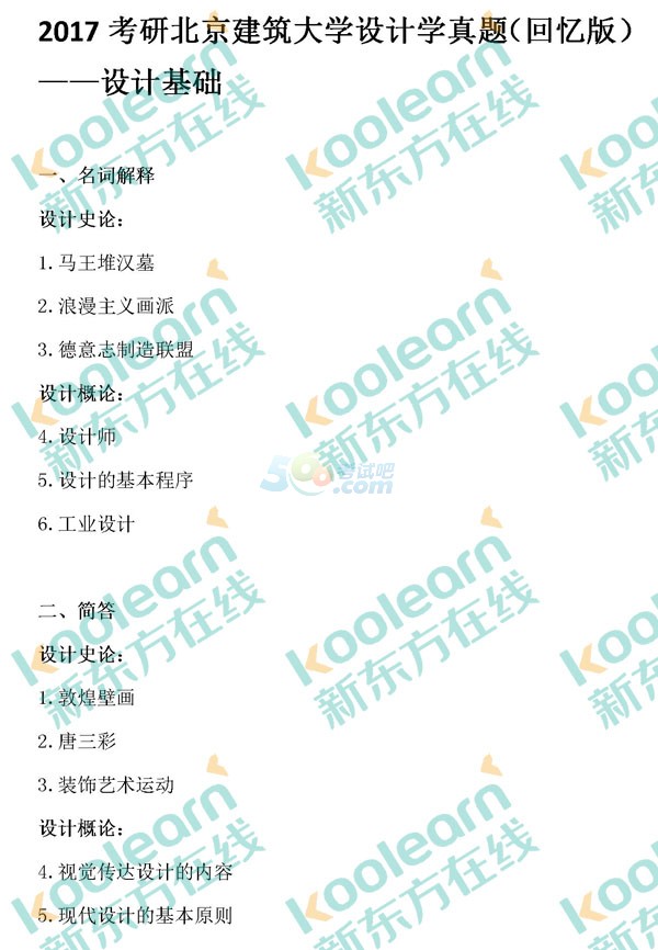 2024年正版資料免費最新,藝術(shù)學(xué)歷史學(xué)數(shù)學(xué)_散熱版98.576