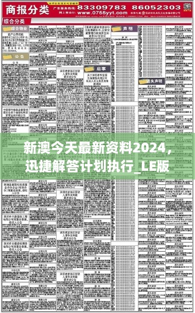 2025新澳大眾網(wǎng)精選資料免費提供,專家權威解答_限定版18.558