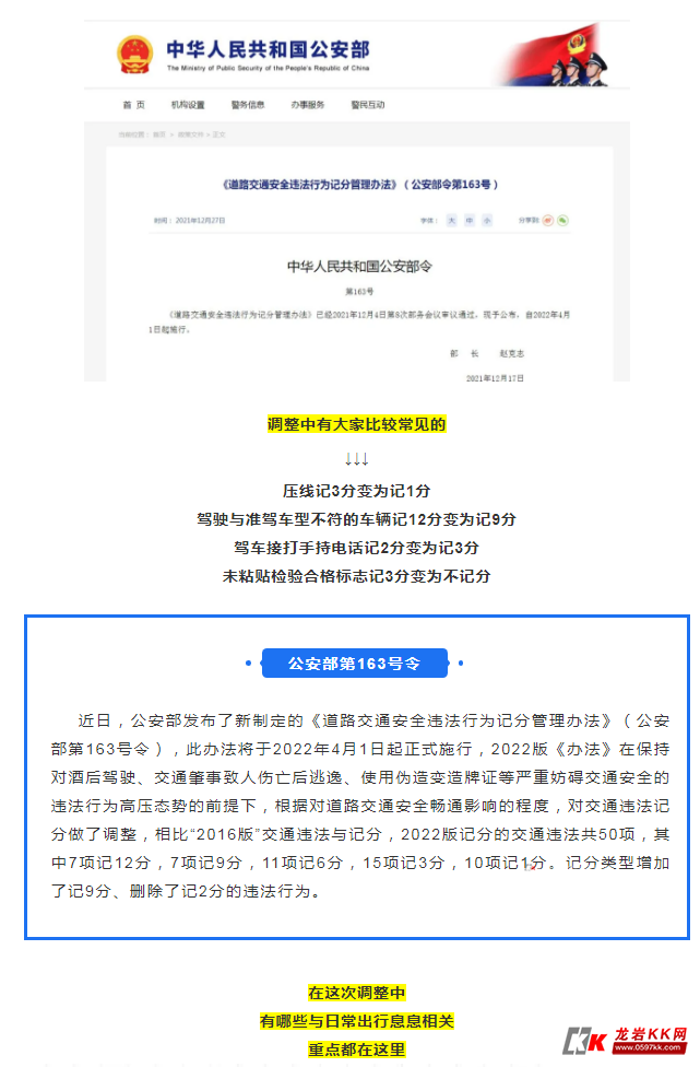 最新改動信息的獲取與應(yīng)對步驟指南