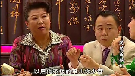 笑笑茶樓演員表,笑笑茶樓演員表——一壺茶，一段情