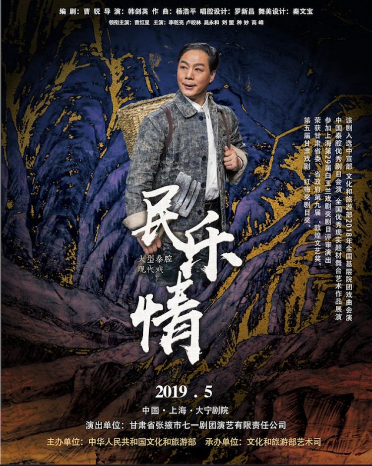 甘肅秦腔國(guó)家一級(jí)演員的傳承與創(chuàng)新辯證思考