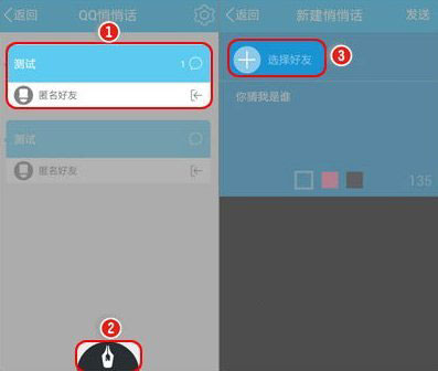 最新QQ悄悄話功能詳解，隱私交流新體驗(yàn)