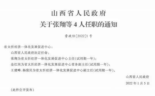 翁源縣人事任免最新動(dòng)態(tài)更新