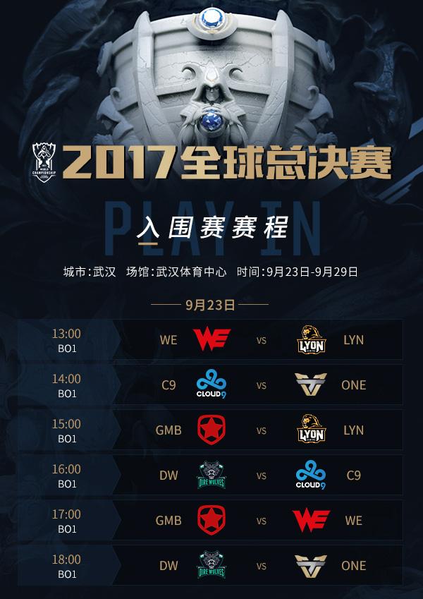 S7比賽地點(diǎn)時(shí)間全解析