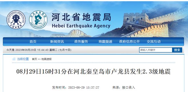 中國地震局官網(wǎng)最新科技產(chǎn)品介紹概覽