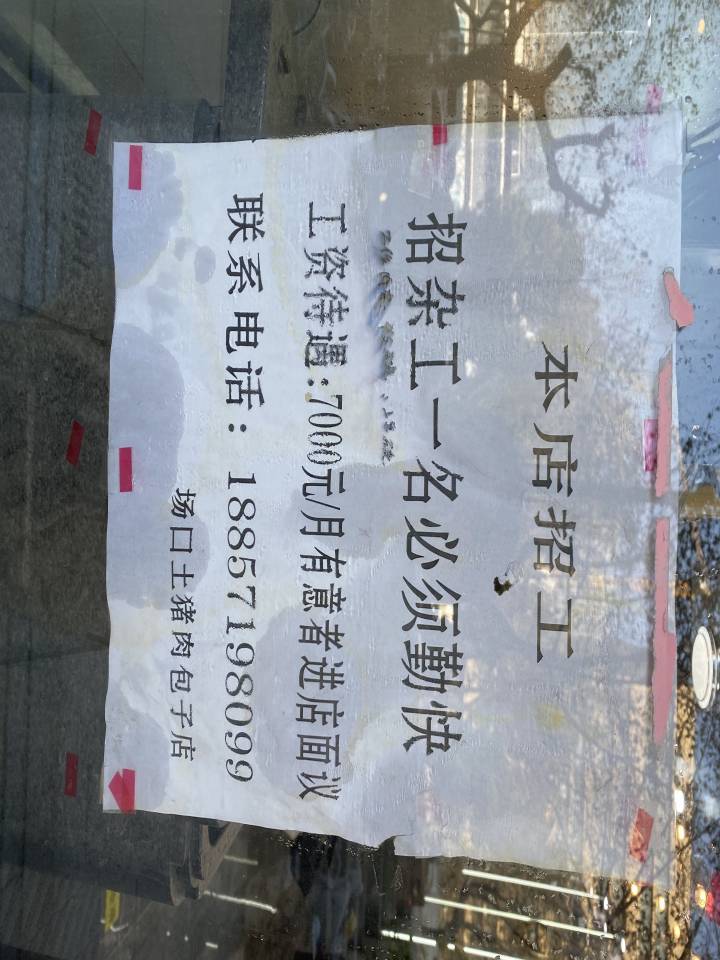 南昌包子師傅火熱招聘啟事