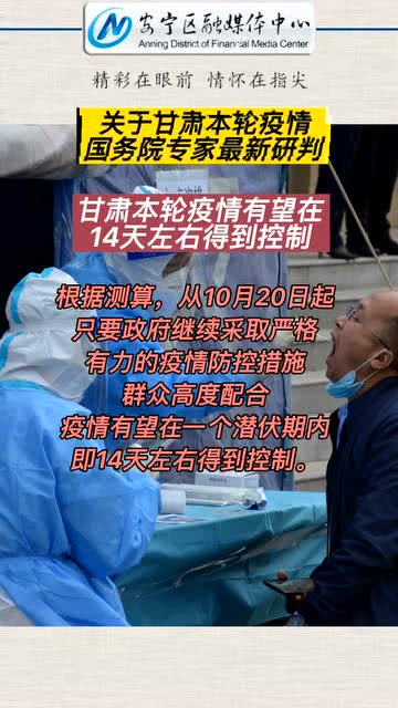 甘肅疫情最新動(dòng)態(tài)及全面防護(hù)指南