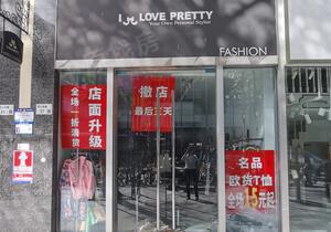 慈溪店面出租轉(zhuǎn)讓步驟指南及注意事項(xiàng)