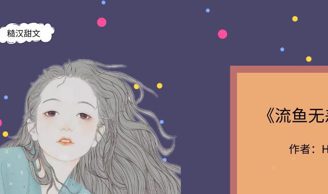 Hera輕輕新小說發(fā)布，自然美景的探索之旅