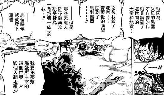 海賊王最新解析步驟指南詳解