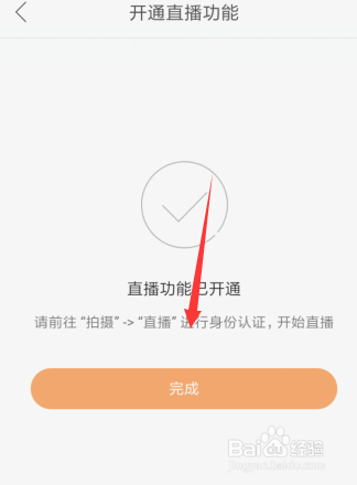 快手直播申請(qǐng)最新教程詳解