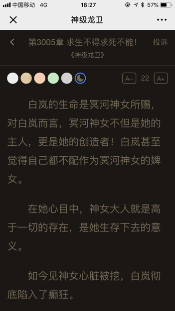 沈浪與蘇若雪最新章節(jié)更新下載及熱門探討