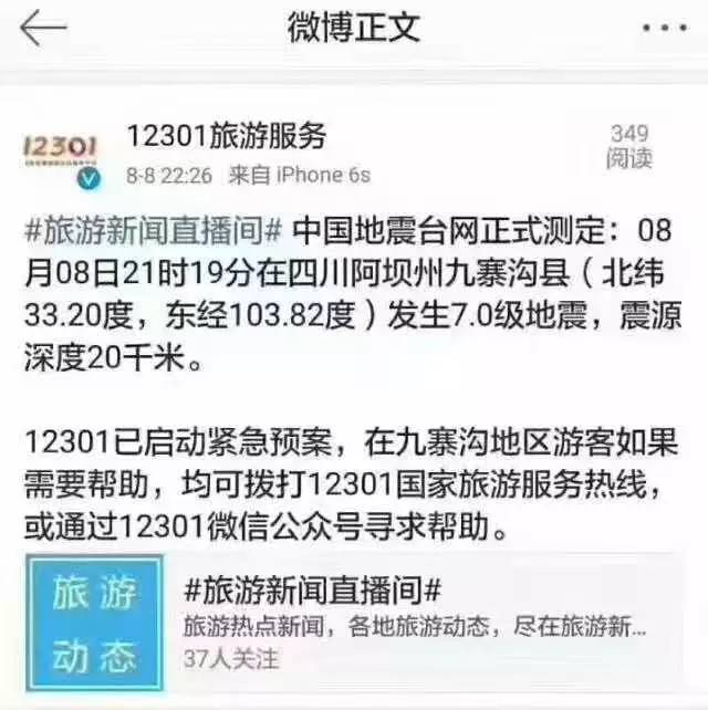 九寨溝地震救援最新動態(tài)及步驟指南