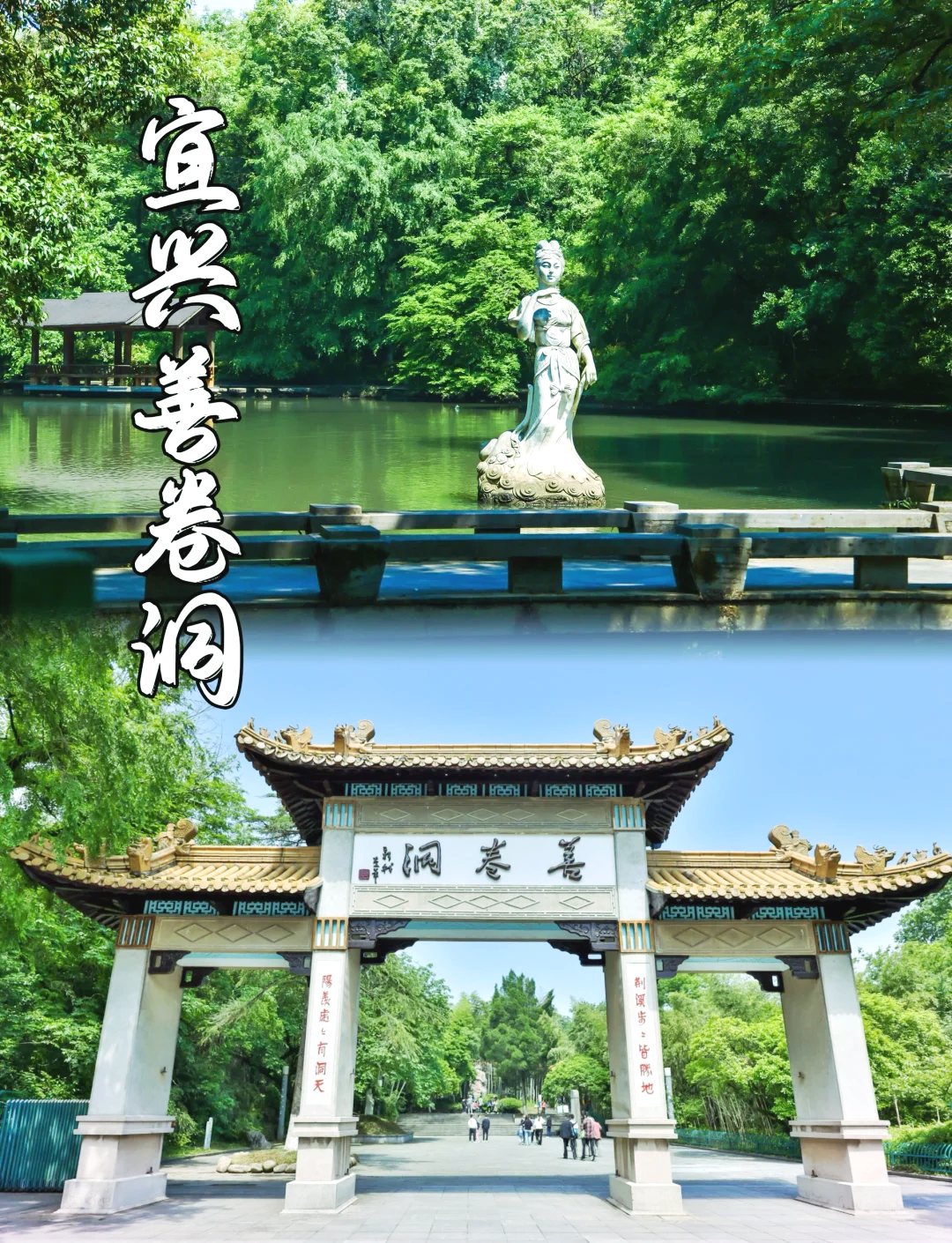 宜興善卷洞風(fēng)景區(qū)門票價格及指南