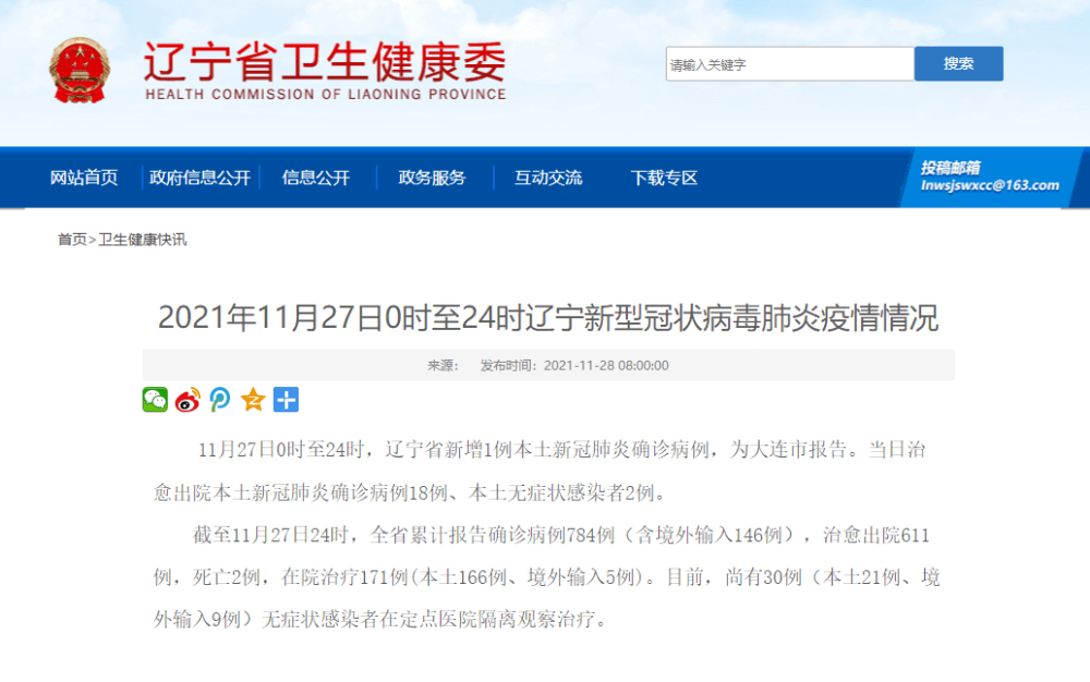 挪威近期疫情動態(tài)及指南