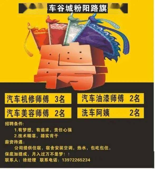 靜電噴涂及電泳漆加工 第68頁