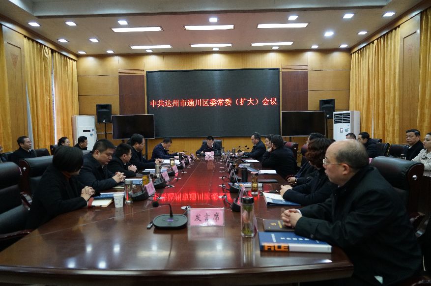 達州市市政府最新人事任命通知發(fā)布