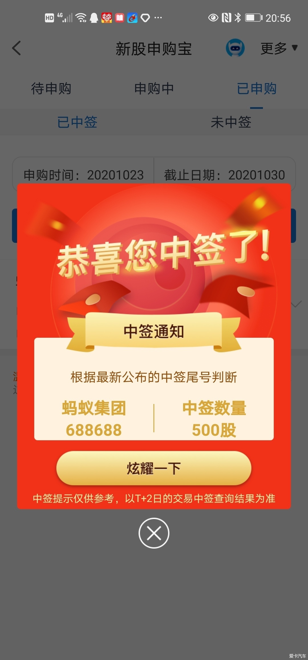 螞蟻?zhàn)钚轮泻炏⒅匕踅颐??????