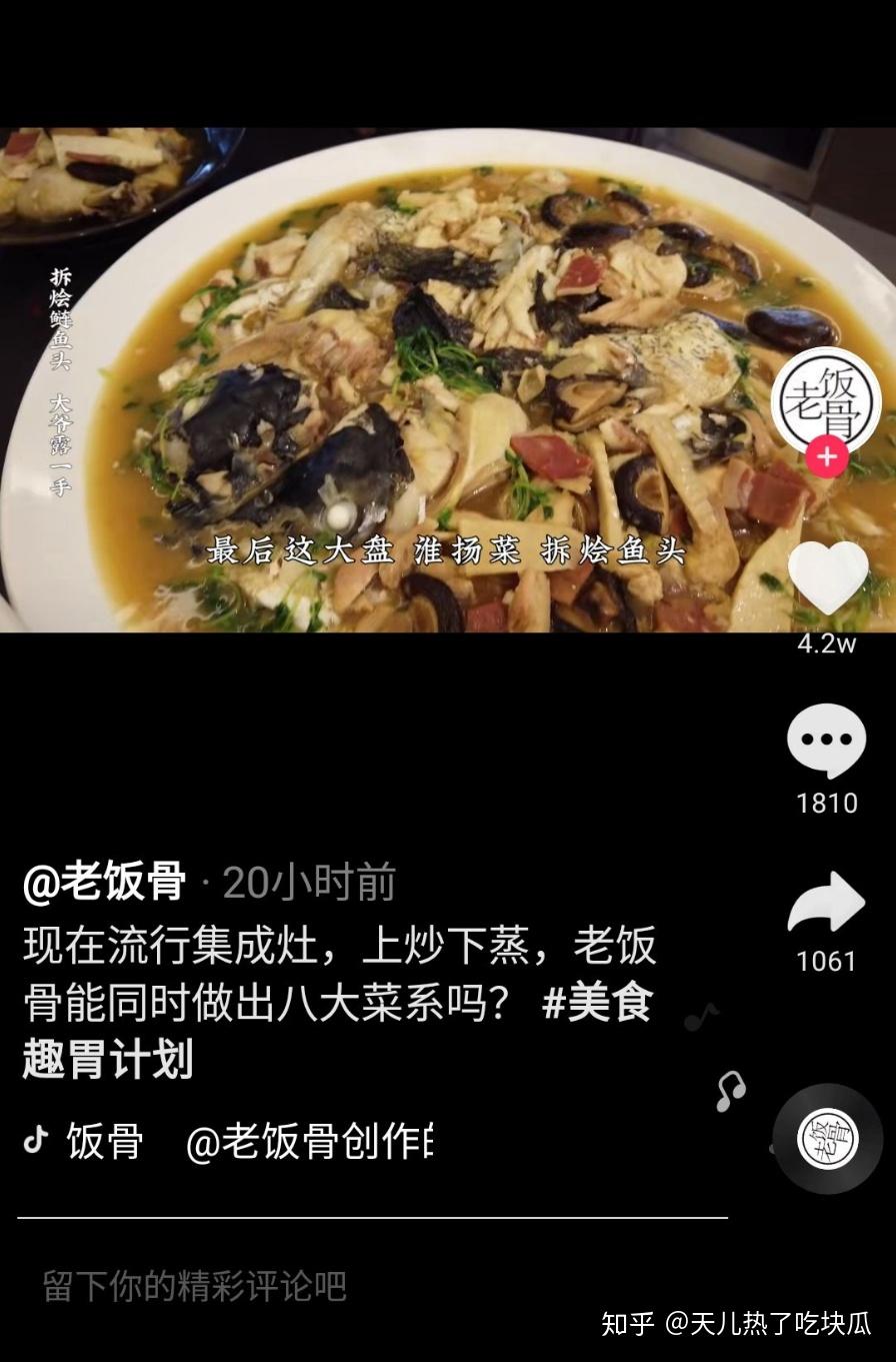 最新老飯骨烹飪技能進(jìn)階寶典