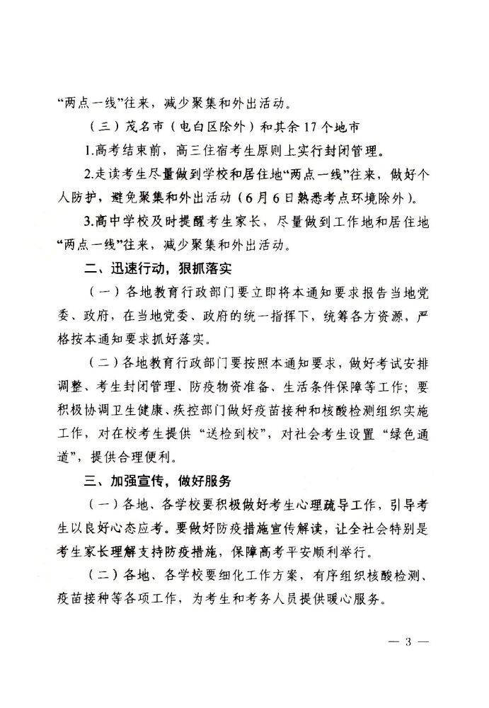 最新核酸檢測要求的深度解讀與應(yīng)用指南
