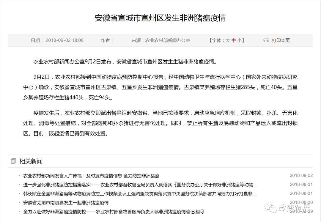 國際疫情最新通告，科技智能共同守護(hù)未來健康