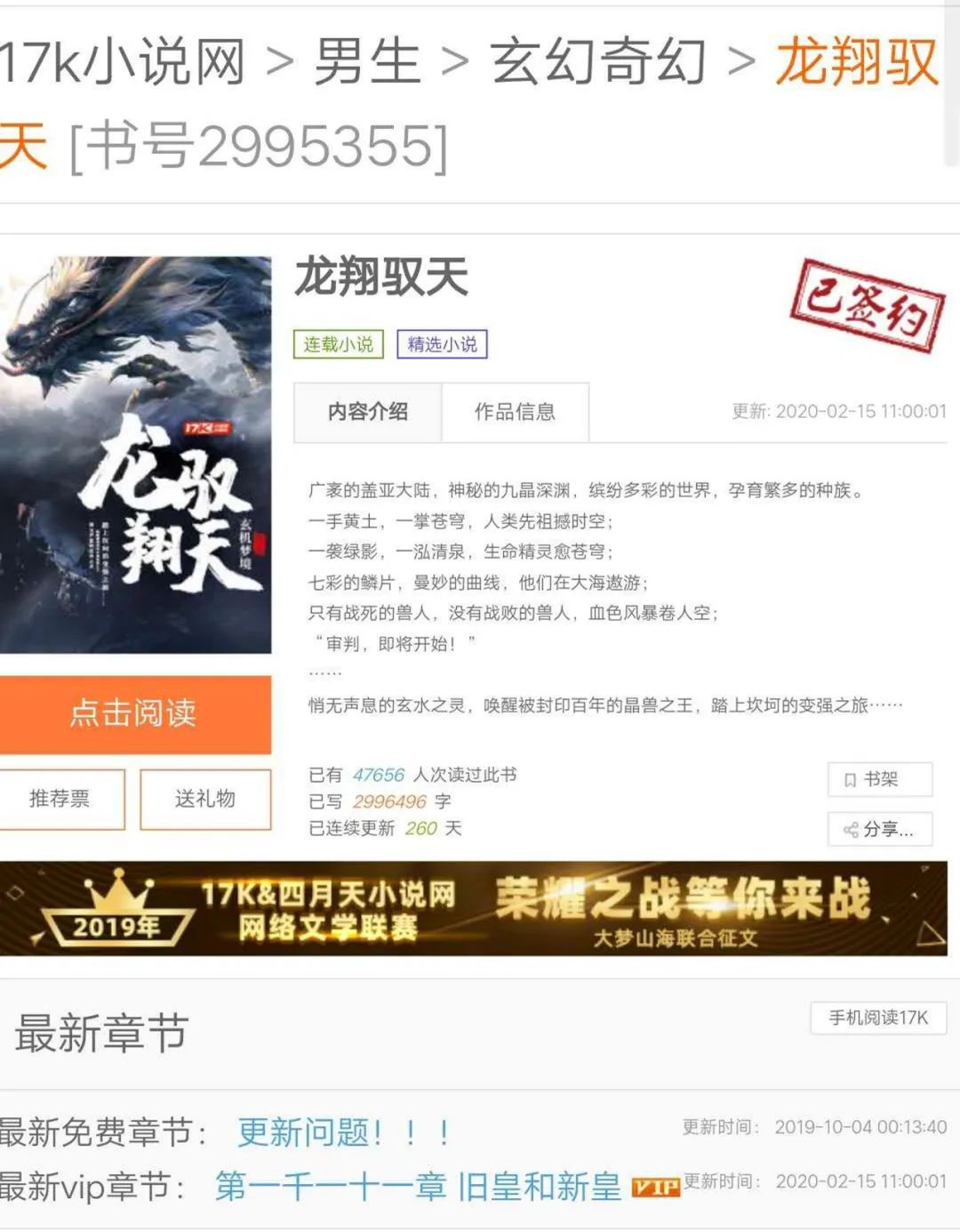 龍刺羅昊最新章節(jié)閣詳解與步驟指南