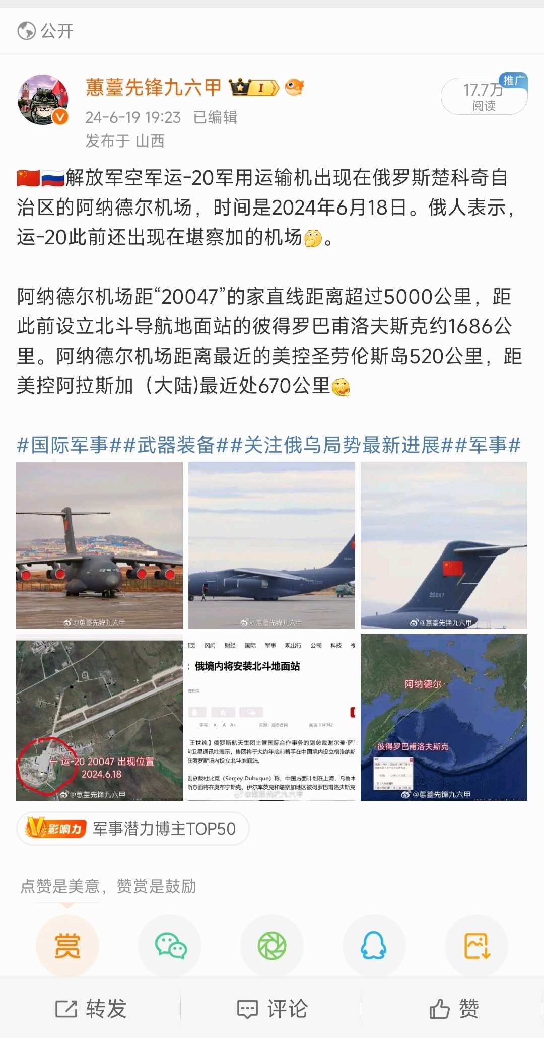 中烏大飛機(jī)最新動態(tài)??