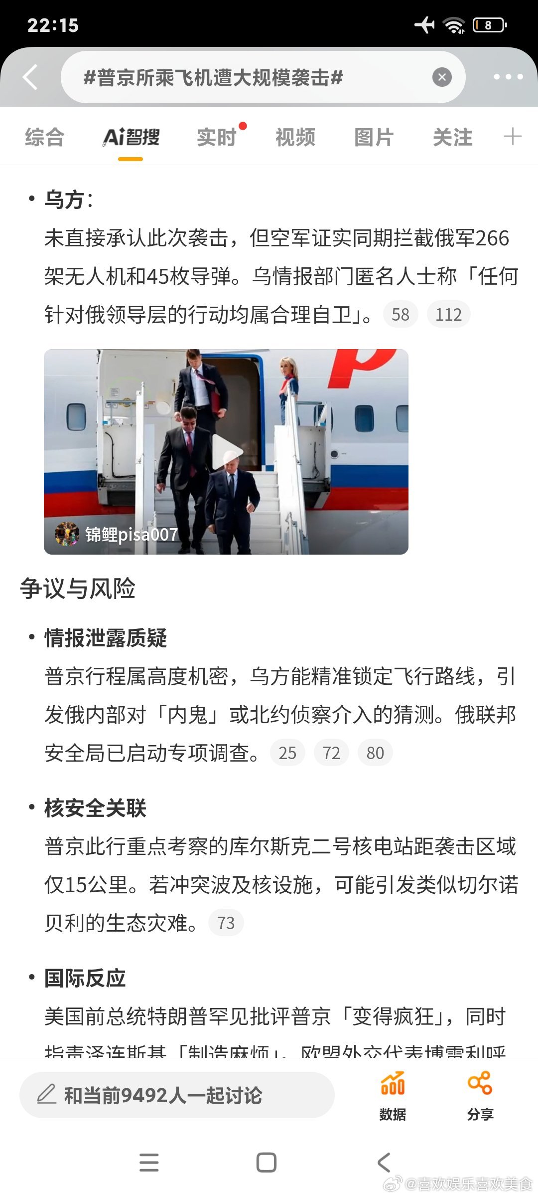 中烏大飛機(jī)最新動態(tài)??