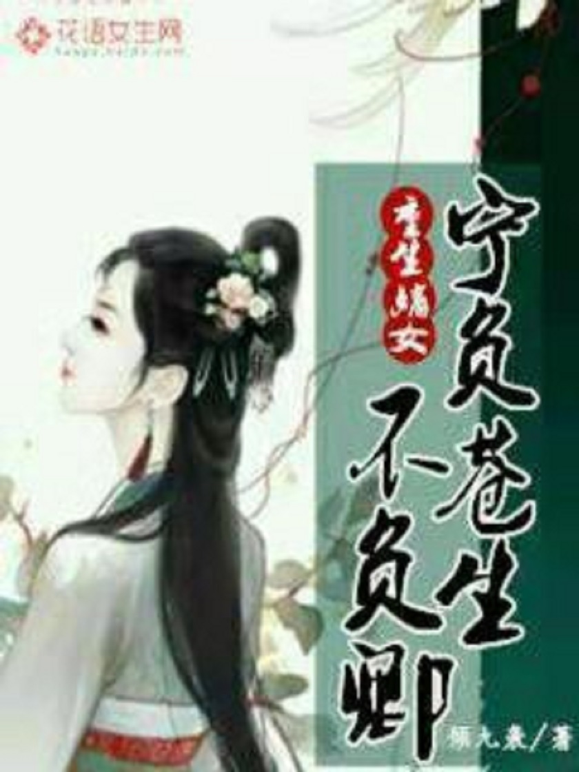 寧無雙言瑾禾最新章節(jié)深度解析與探討