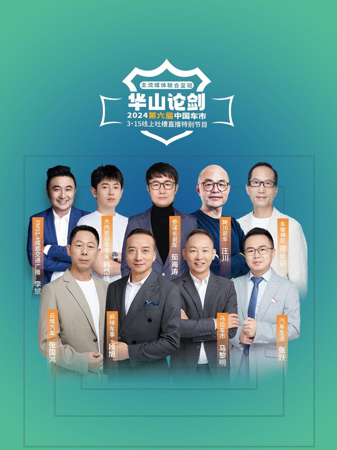 華山論劍最新一期深度觀點(diǎn)闡述與分析