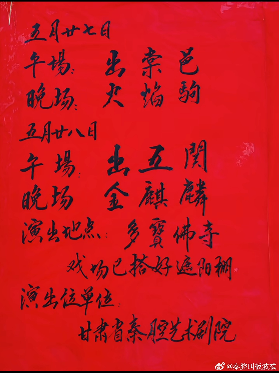 麥積區(qū)伯陽(yáng)鎮(zhèn)最新動(dòng)態(tài)概覽