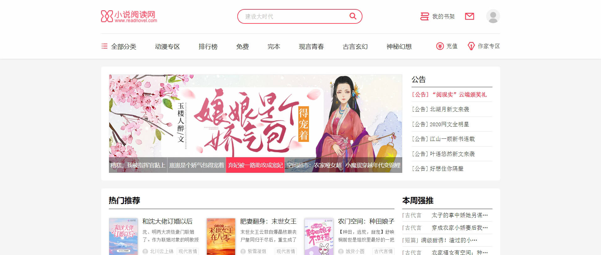 熱門經(jīng)典小說一網(wǎng)打盡，最新熱門經(jīng)典小說閱讀網(wǎng)