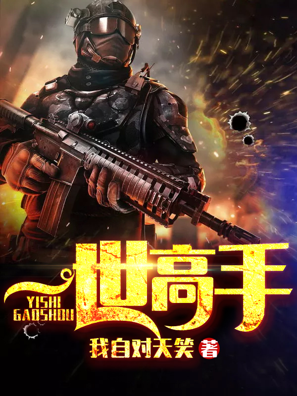 特種兵白俊逸揭秘巷弄深處的神秘角落最新章節(jié)