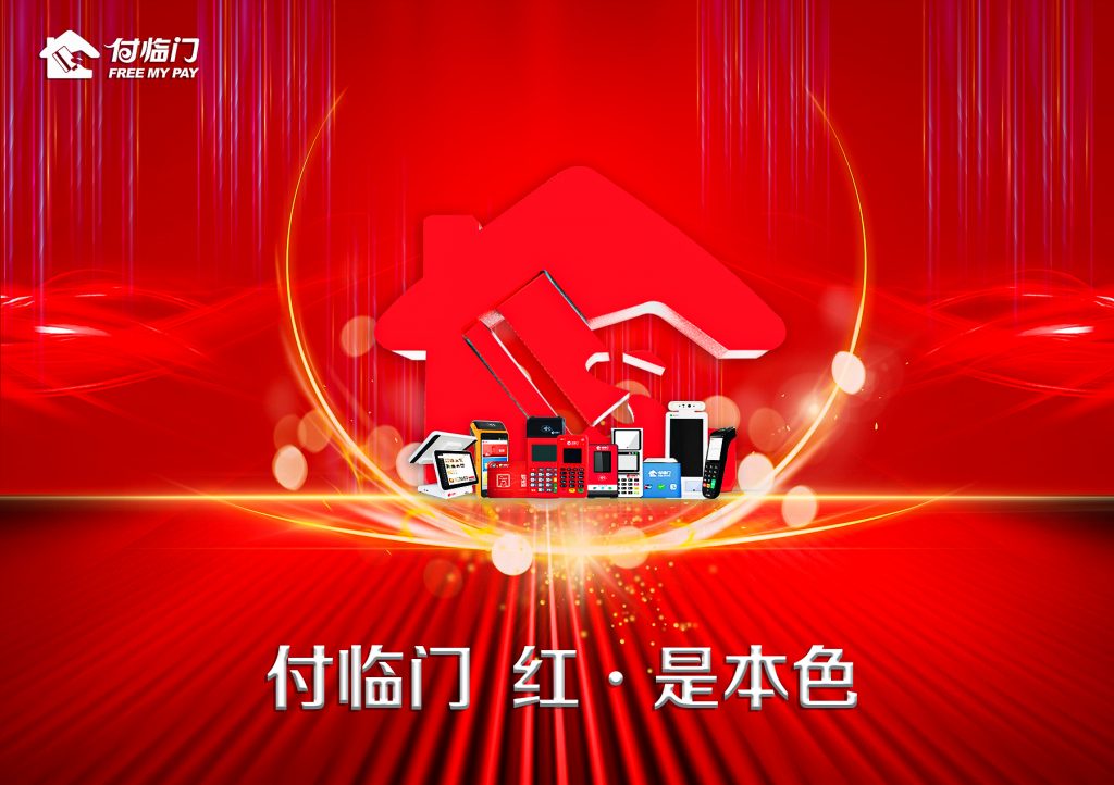 付臨門最新版本下載，變化、學習與成就的力量之源